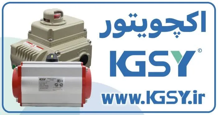 کچویتور KGSY با بدنه آلومینیومی مقاوم در برابر خوردگی